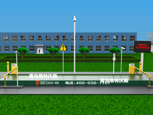 無人值守電子汽車衡 無人值守電子汽車衡