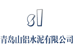 山鋁水泥.png 山鋁水泥.png