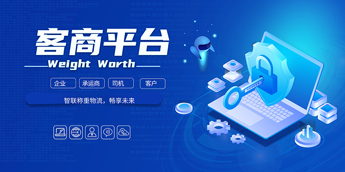 客商服務平臺 客商服務平臺