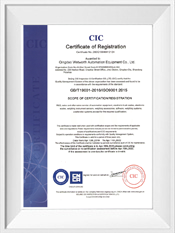 電子地磅質量認證