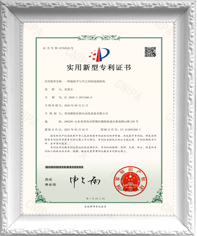 實(shí)用新型專利證書 實(shí)用新型專利證書