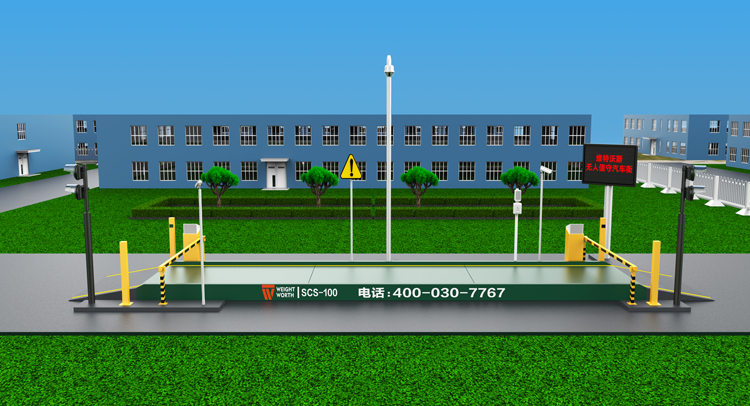 讓稱重更精準｜維特沃斯智能稱重項目再交付