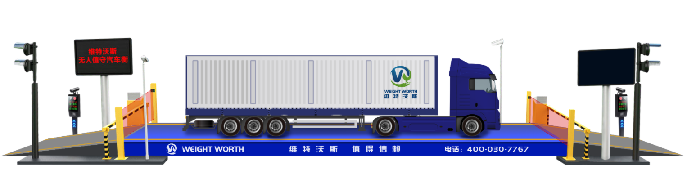 如何防止地磅稱重作弊?-維特沃斯智能稱重產品給您排憂解難 如何防止地磅稱重作弊?-維特沃斯智能稱重產品給您排憂解難