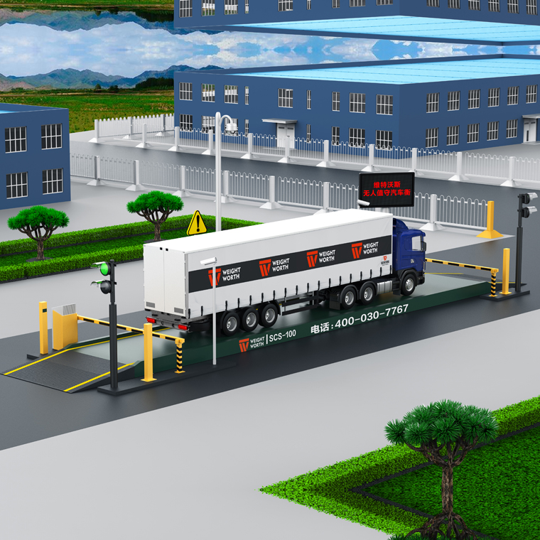 無人值守稱重系統 無人值守稱重系統