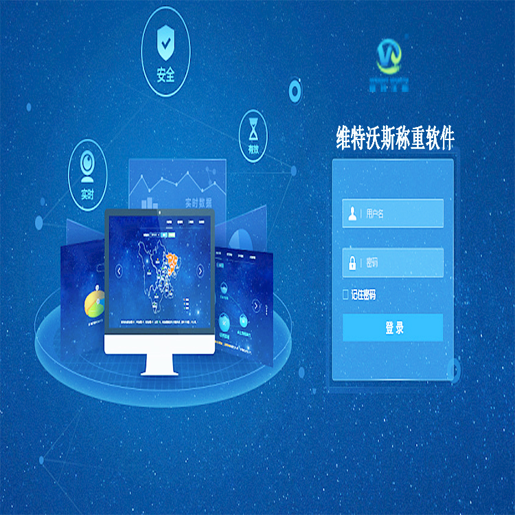 稱重軟件 稱重軟件