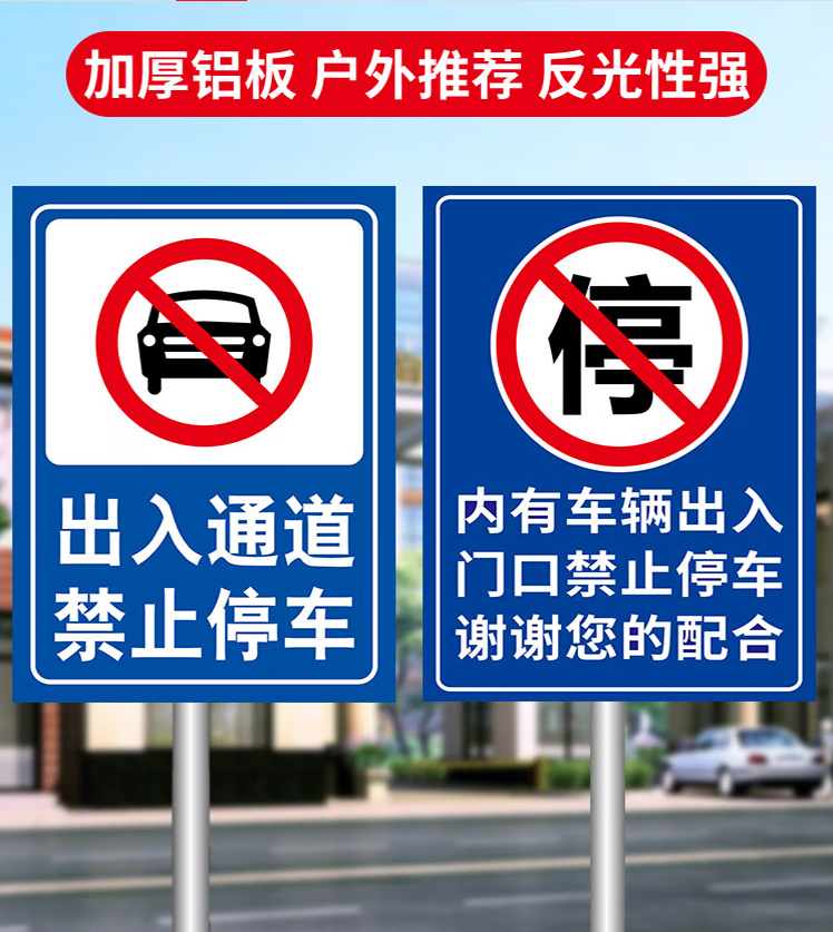 車輛停車標識 車輛停車標識